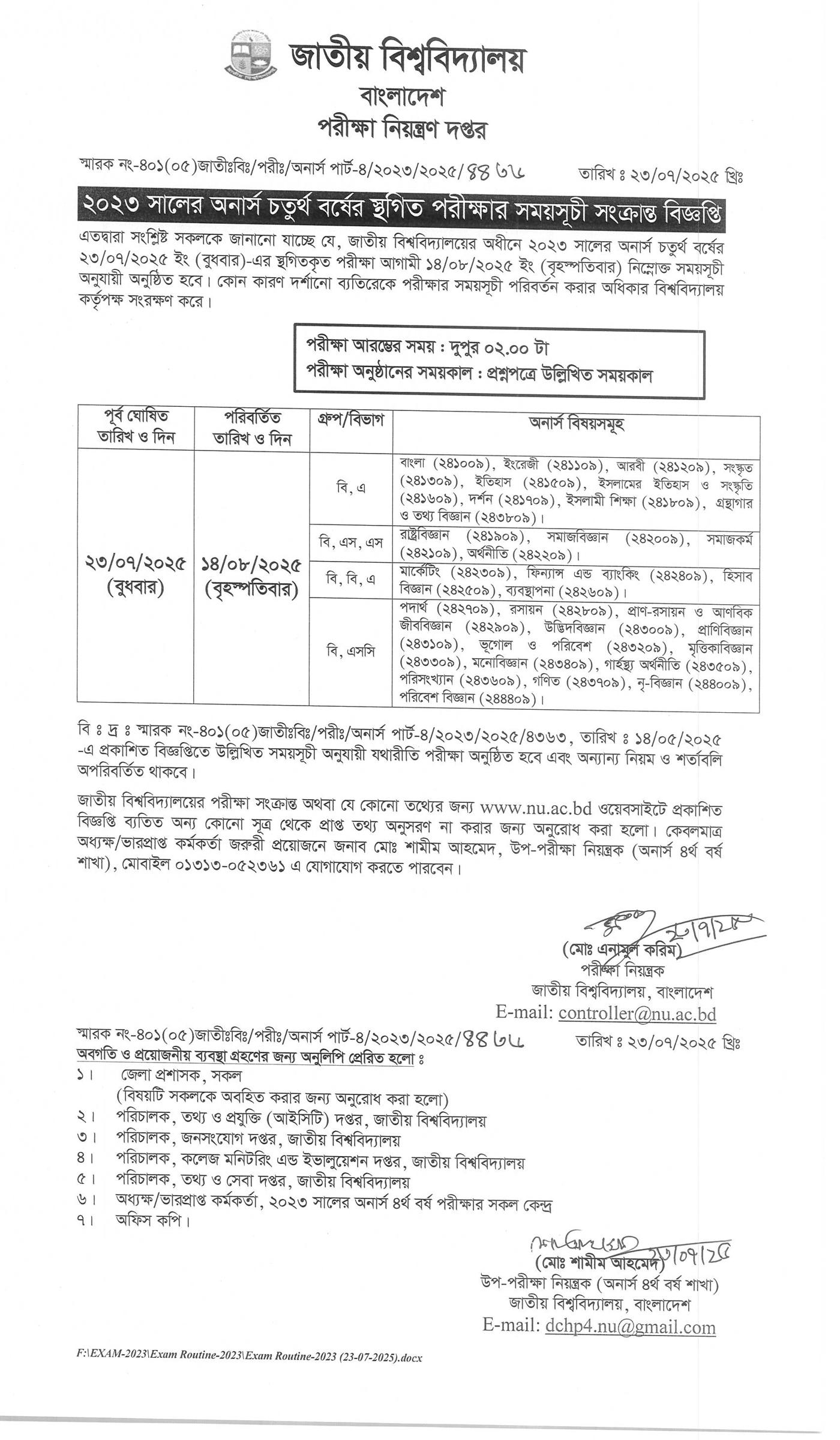 অনার্স ৪র্থ বর্ষের পরীক্ষার রুটিন ২০২৫, অনার্স ৪র্থ বর্ষের পরীক্ষার রুটিন ২০২৫, অনার্স ৪র্থ বর্ষ পরীক্ষার সময়সূচি ২০২৫, National University Honours 4th Year Exam Routine 2025, NU Honours 4th Year Exam Routine 2025, Honours 4th Year Exam Routine 2025, Hons 4th Year Exam Routine 2025