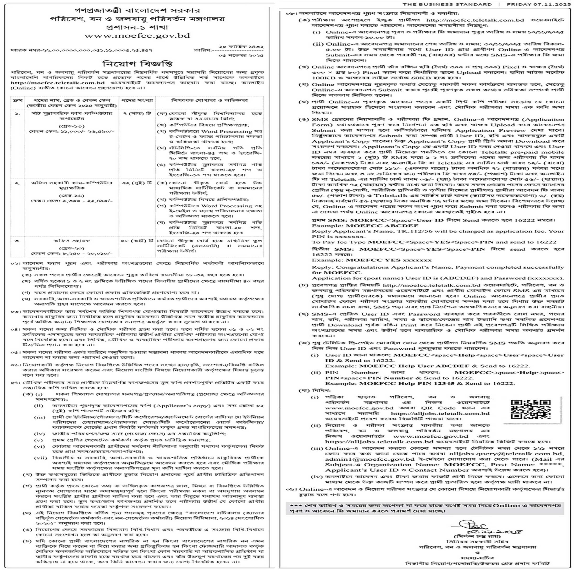MOEFCC Job Circular 2025, Ministry of Environment Forest and Climate Change Job Circular 2025, MOEFCC Job Circular 2025, gov job, govt job bd, govt job circular 2025, govt job circular bd,