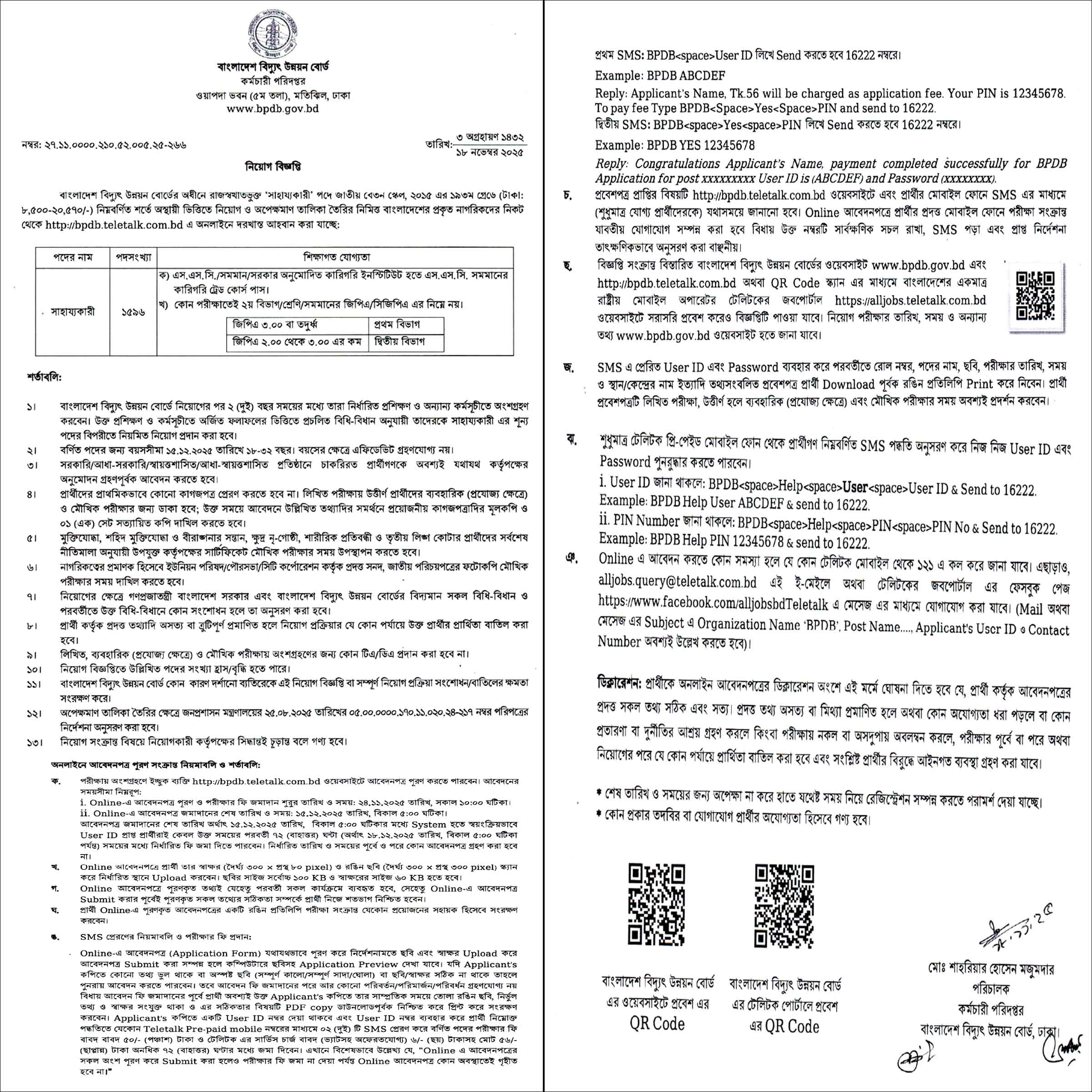 Bangladesh Power Development Board BPDB Job Circular 2025, BPDB Job Circular 2025, gov job, govt job bd, govt job circular 2025, govt job circular bd, 