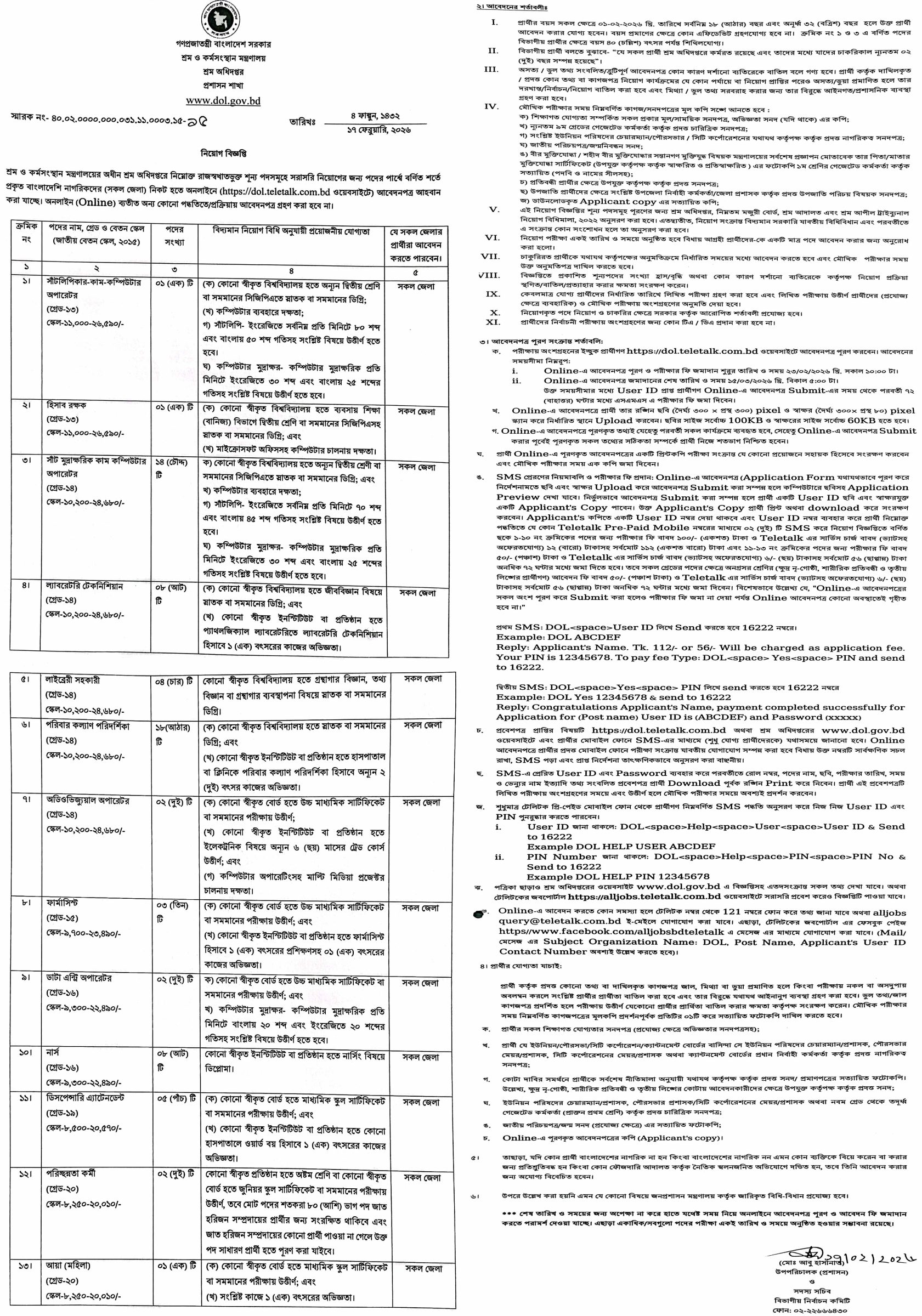 DOL Job Circular 2026