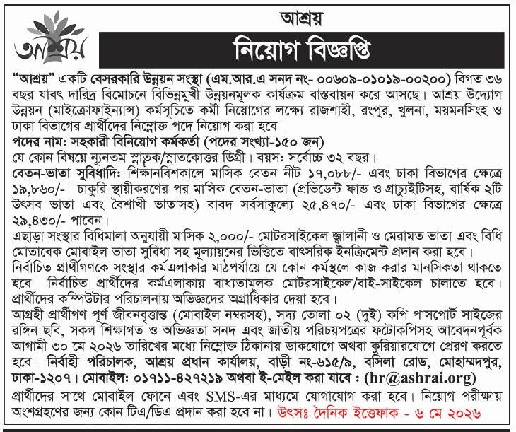 আশা এনজিওতে ১৫০ জনের নিয়োগ বিজ্ঞপ্তি প্রকাশ, বিস্তারিত জানুন
