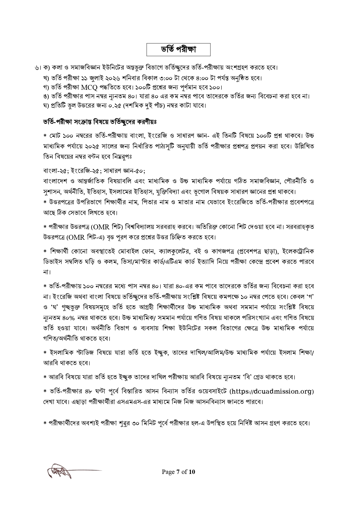 ঢাকা সেন্ট্রাল ইউনিভার্সিটি ভর্তি বিজ্ঞপ্তি ২০২৫-২০২৬, ঢাকা সেন্ট্রাল ইউনিভার্সিটি ভর্তি সার্কুলার ২০২৬, ঢাকা সেন্ট্রাল ইউনিভার্সিটি ভর্তি আবেদন যোগ্যতা, ঢাকা সেন্ট্রাল ইউনিভার্সিটি ভর্তি আবেদনের শেষ তারিখ, ঢাকা সেন্ট্রাল ইউনিভার্সিটি আসন সংখ্যা, ঢাকা সেন্ট্রাল ইউনিভার্সিটি ভর্তি পরীক্ষা কবে, dcu admission circular 2026 pdf download, dhaka central university 7 college admission circular 2026, dcu admission apply last date, central university admission circular 2026,