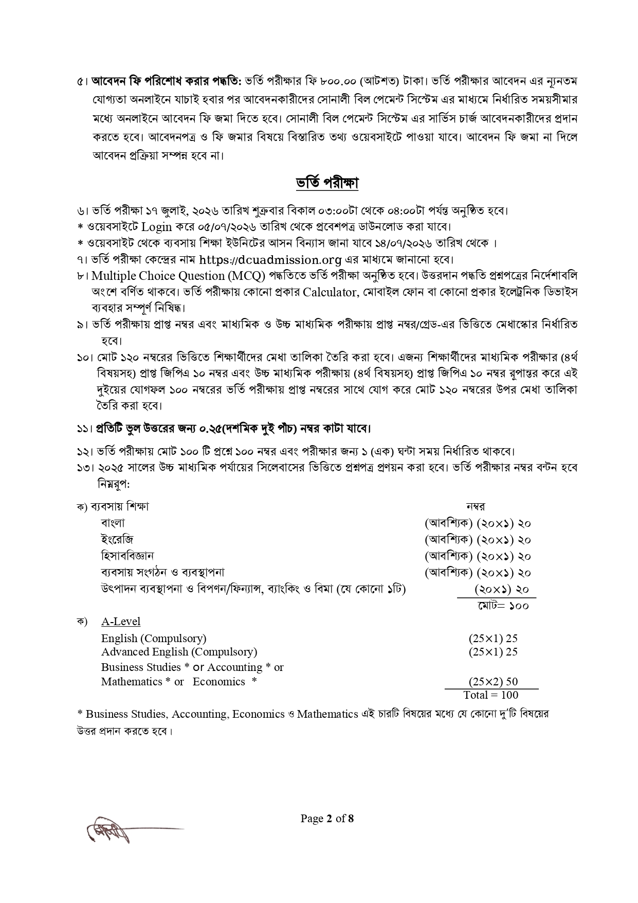 ঢাকা সেন্ট্রাল ইউনিভার্সিটি ভর্তি বিজ্ঞপ্তি ২০২৫-২০২৬, ঢাকা সেন্ট্রাল ইউনিভার্সিটি ভর্তি সার্কুলার ২০২৬, ঢাকা সেন্ট্রাল ইউনিভার্সিটি ভর্তি আবেদন যোগ্যতা, ঢাকা সেন্ট্রাল ইউনিভার্সিটি ভর্তি আবেদনের শেষ তারিখ, ঢাকা সেন্ট্রাল ইউনিভার্সিটি আসন সংখ্যা, ঢাকা সেন্ট্রাল ইউনিভার্সিটি ভর্তি পরীক্ষা কবে, dcu admission circular 2026 pdf download, dhaka central university 7 college admission circular 2026, dcu admission apply last date, central university admission circular 2026,