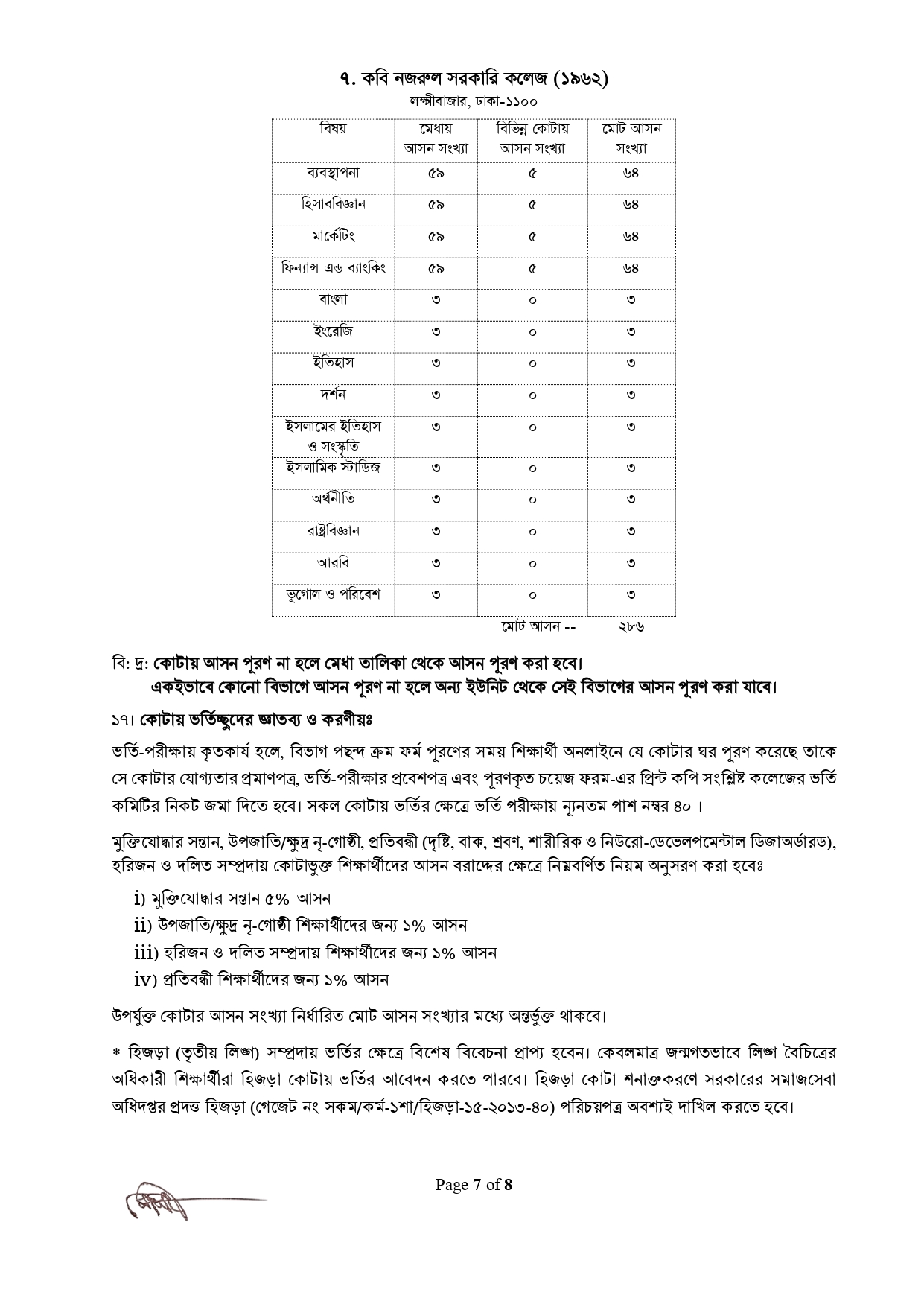 ঢাকা সেন্ট্রাল ইউনিভার্সিটি ভর্তি বিজ্ঞপ্তি ২০২৫-২০২৬, ঢাকা সেন্ট্রাল ইউনিভার্সিটি ভর্তি সার্কুলার ২০২৬, ঢাকা সেন্ট্রাল ইউনিভার্সিটি ভর্তি আবেদন যোগ্যতা, ঢাকা সেন্ট্রাল ইউনিভার্সিটি ভর্তি আবেদনের শেষ তারিখ, ঢাকা সেন্ট্রাল ইউনিভার্সিটি আসন সংখ্যা, ঢাকা সেন্ট্রাল ইউনিভার্সিটি ভর্তি পরীক্ষা কবে, dcu admission circular 2026 pdf download, dhaka central university 7 college admission circular 2026, dcu admission apply last date, central university admission circular 2026,