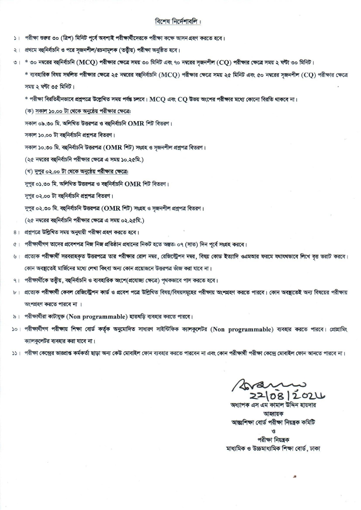 এইচএসসি পরীক্ষার রুটিন ২০২৬, এইচএসসি পরীক্ষার রুটিন ২০২৬ pdf, এইচএসসি পরীক্ষার সময়সূচি ২০২৬, ২০২৬ সালের এইচএসসি পরীক্ষার সময়সূচি, hsc routine 2026, hsc 2026 routine pdf download, hsc routine 2026 science, hsc routine 2026 pdf download, hsc 2026 exam date bangladesh, hsc routine 2026 dhaka board, hsc routine 2026 dinajpur board, hsc routine 2026 comilla board, hsc porikkhar routine 2026, hsc routine 2026 barishal board, Higher Secondary Certificate Exam Routine 2026