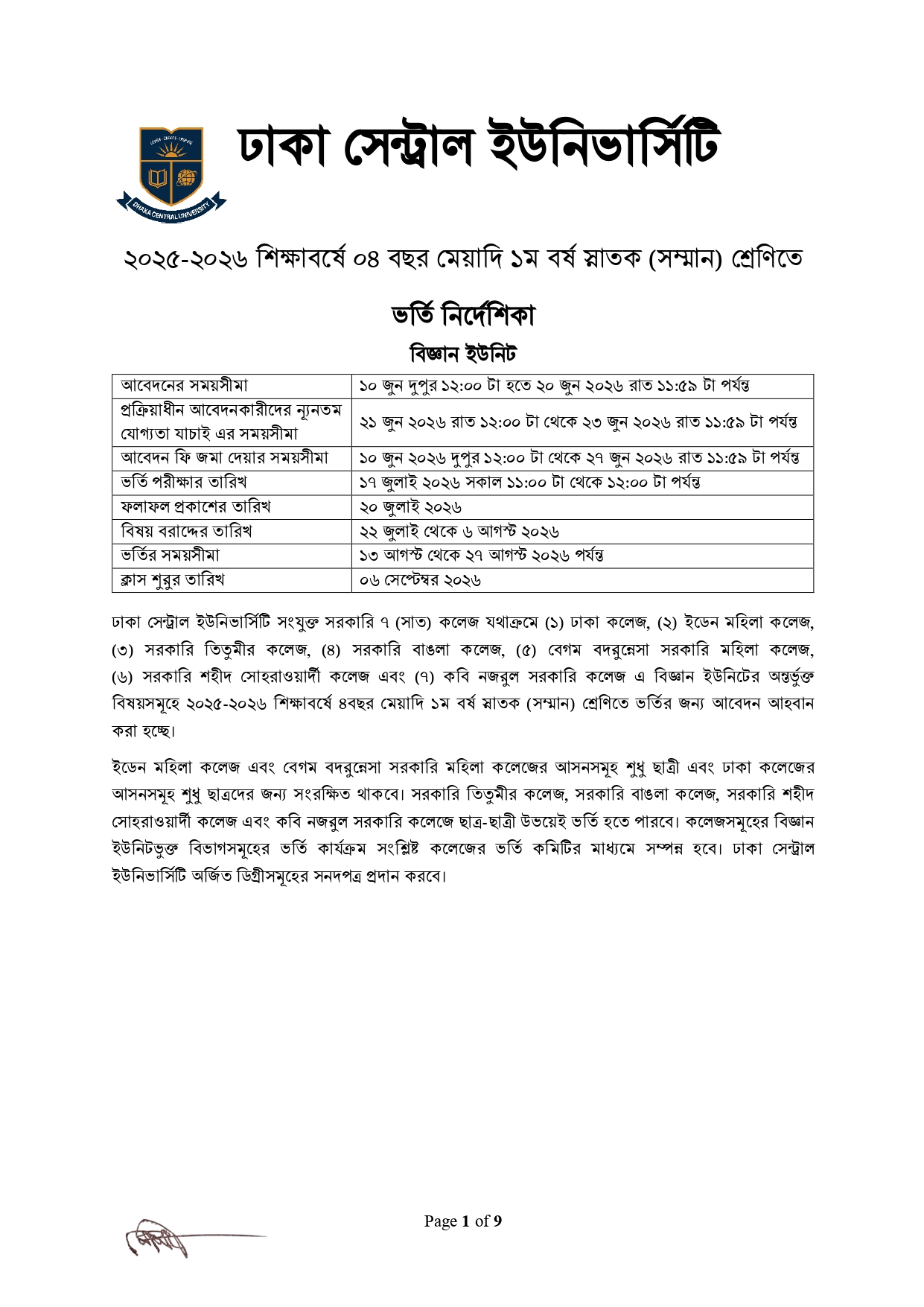 ঢাকা সেন্ট্রাল ইউনিভার্সিটি ভর্তি বিজ্ঞপ্তি ২০২৫-২০২৬, ঢাকা সেন্ট্রাল ইউনিভার্সিটি ভর্তি সার্কুলার ২০২৬, ঢাকা সেন্ট্রাল ইউনিভার্সিটি ভর্তি আবেদন যোগ্যতা, ঢাকা সেন্ট্রাল ইউনিভার্সিটি ভর্তি আবেদনের শেষ তারিখ, ঢাকা সেন্ট্রাল ইউনিভার্সিটি আসন সংখ্যা, ঢাকা সেন্ট্রাল ইউনিভার্সিটি ভর্তি পরীক্ষা কবে, dcu admission circular 2026 pdf download, dhaka central university 7 college admission circular 2026, dcu admission apply last date, central university admission circular 2026,